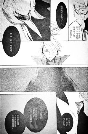gotohellwithme麦子Image Set Dante x VergilDevil May Cry Chinese - Page 99