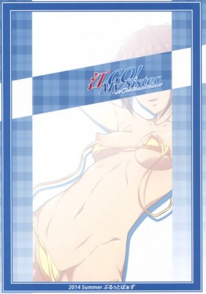 Gou GO! My Sister - Page 22