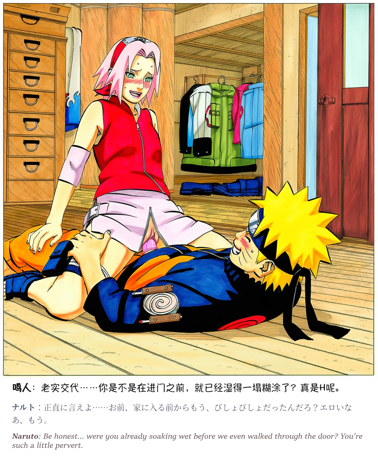 grAIバカップルHな同棲生活 part3春野サクラの秘め事04 Chinese Japanese English - Image 10