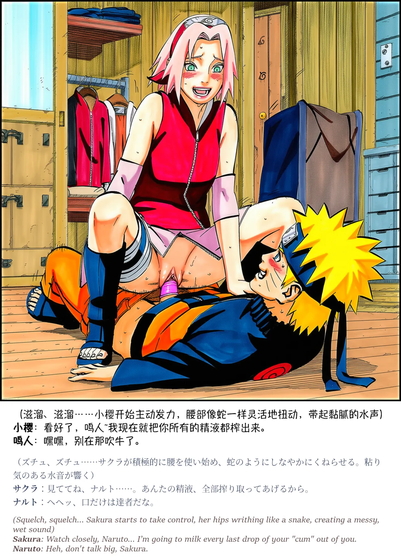 grAIバカップルHな同棲生活 part3春野サクラの秘め事04 Chinese Japanese English - Image 13