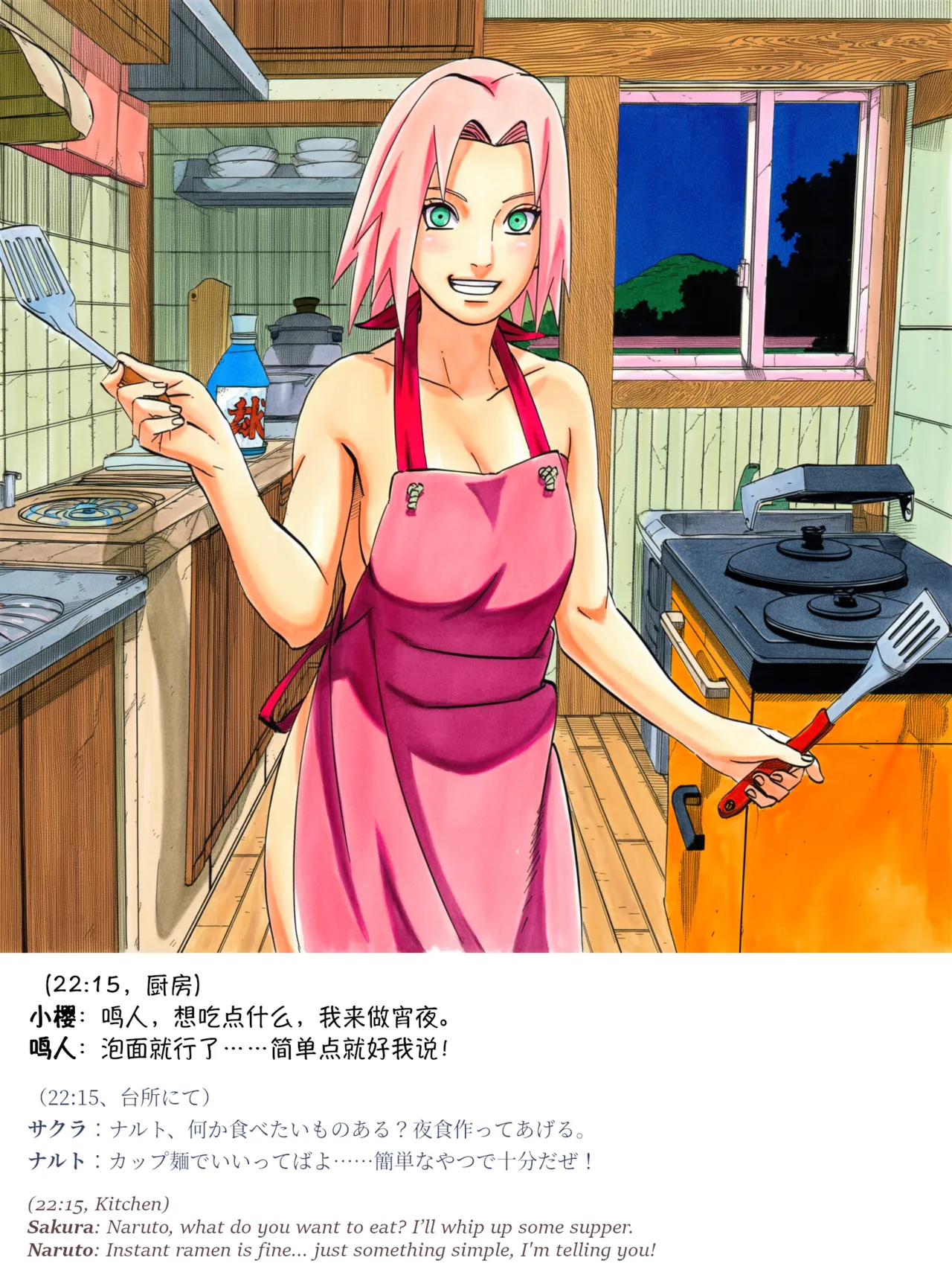 grAIバカップルHな同棲生活 part3春野サクラの秘め事04 Chinese Japanese English - Image 138