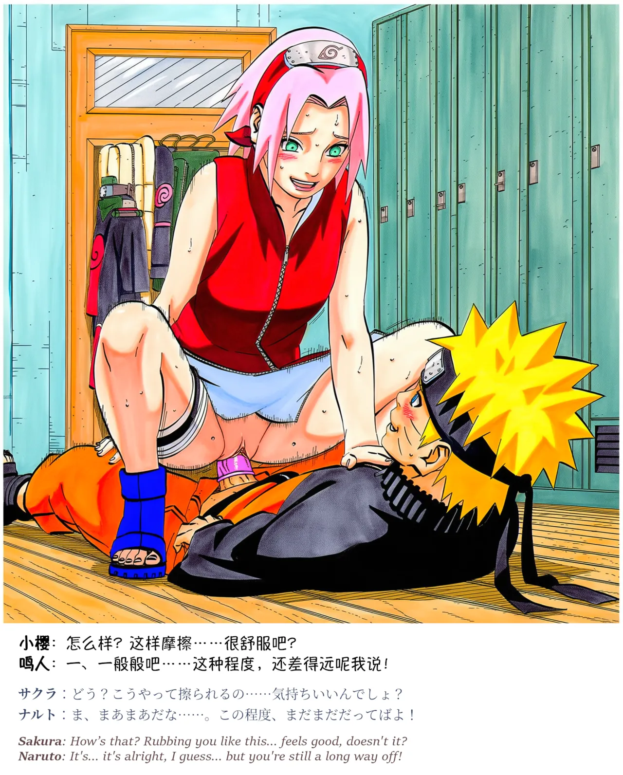 grAIバカップルHな同棲生活 part3春野サクラの秘め事04 Chinese Japanese English - Image 14