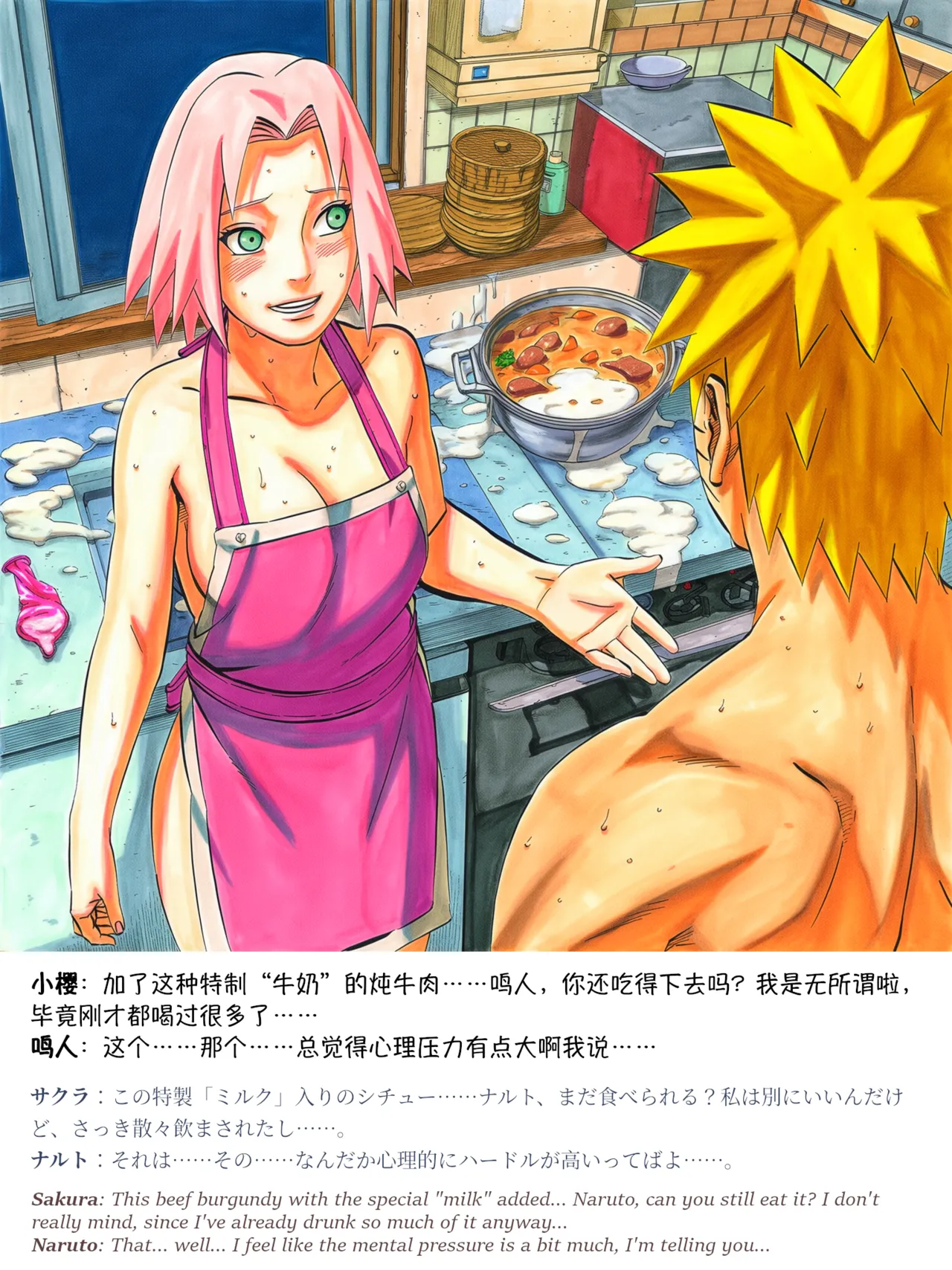 grAIバカップルHな同棲生活 part3春野サクラの秘め事04 Chinese Japanese English - Image 178