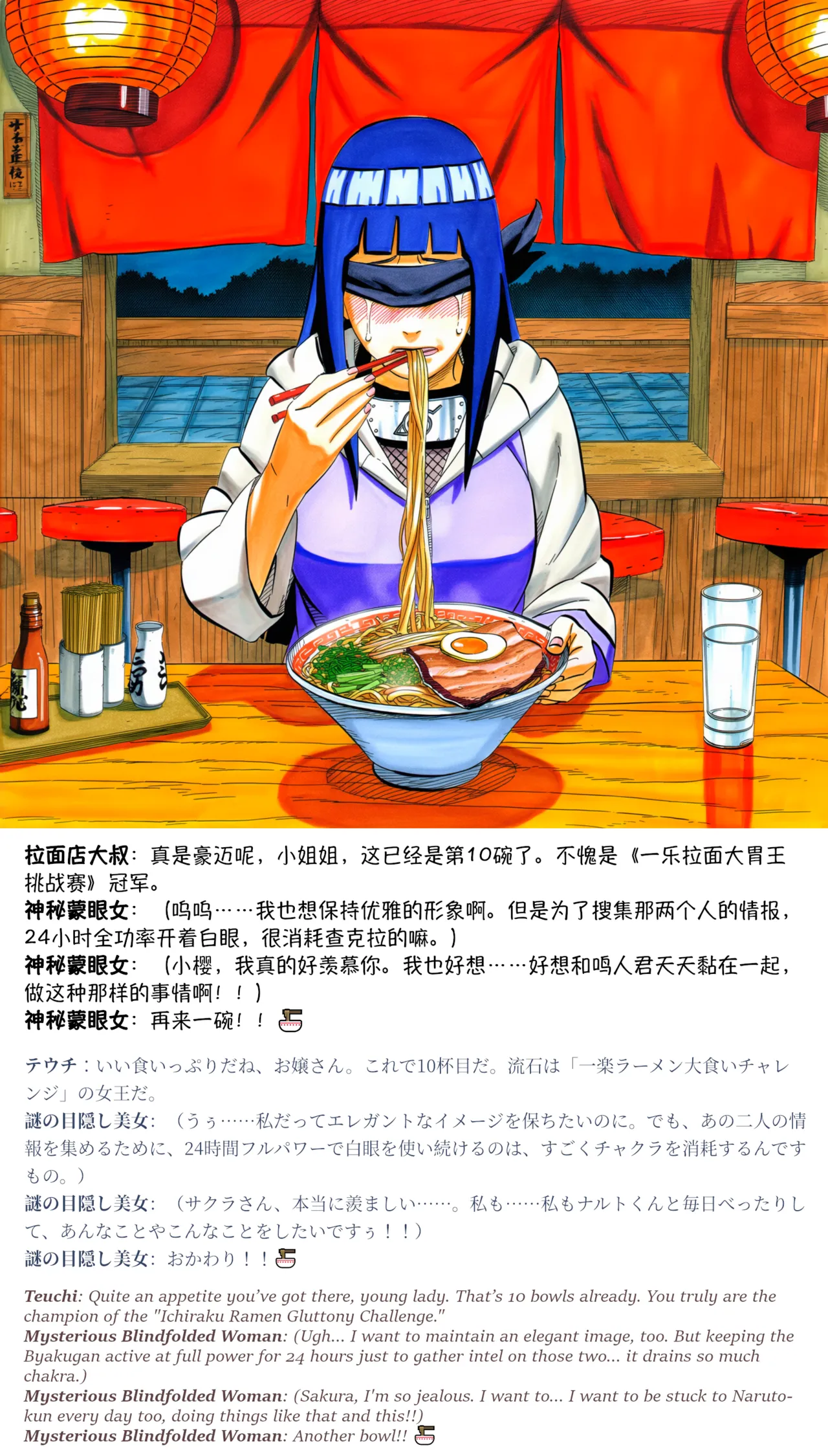 grAIバカップルHな同棲生活 part3春野サクラの秘め事04 Chinese Japanese English - Image 181