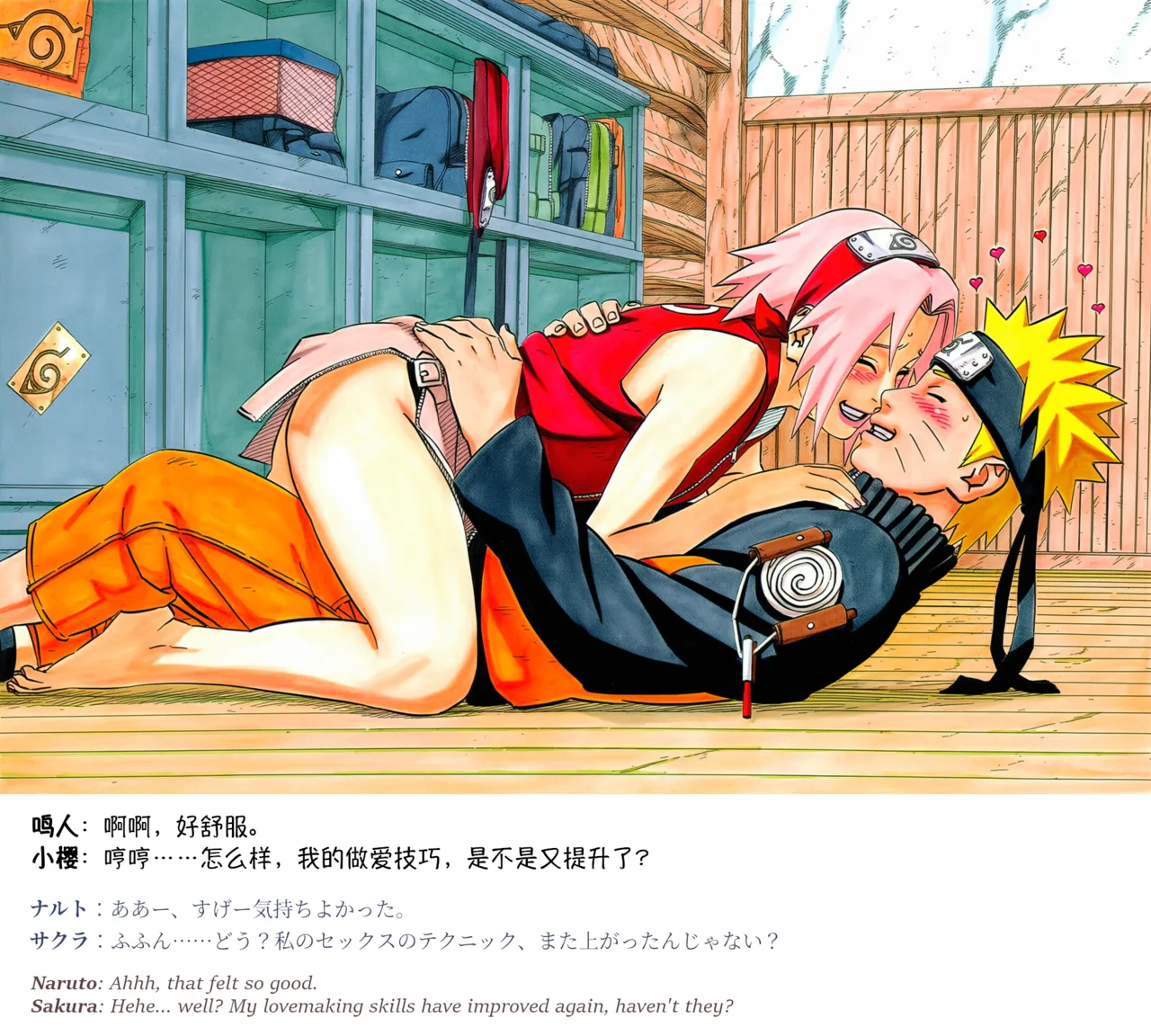 grAIバカップルHな同棲生活 part3春野サクラの秘め事04 Chinese Japanese English - Image 20