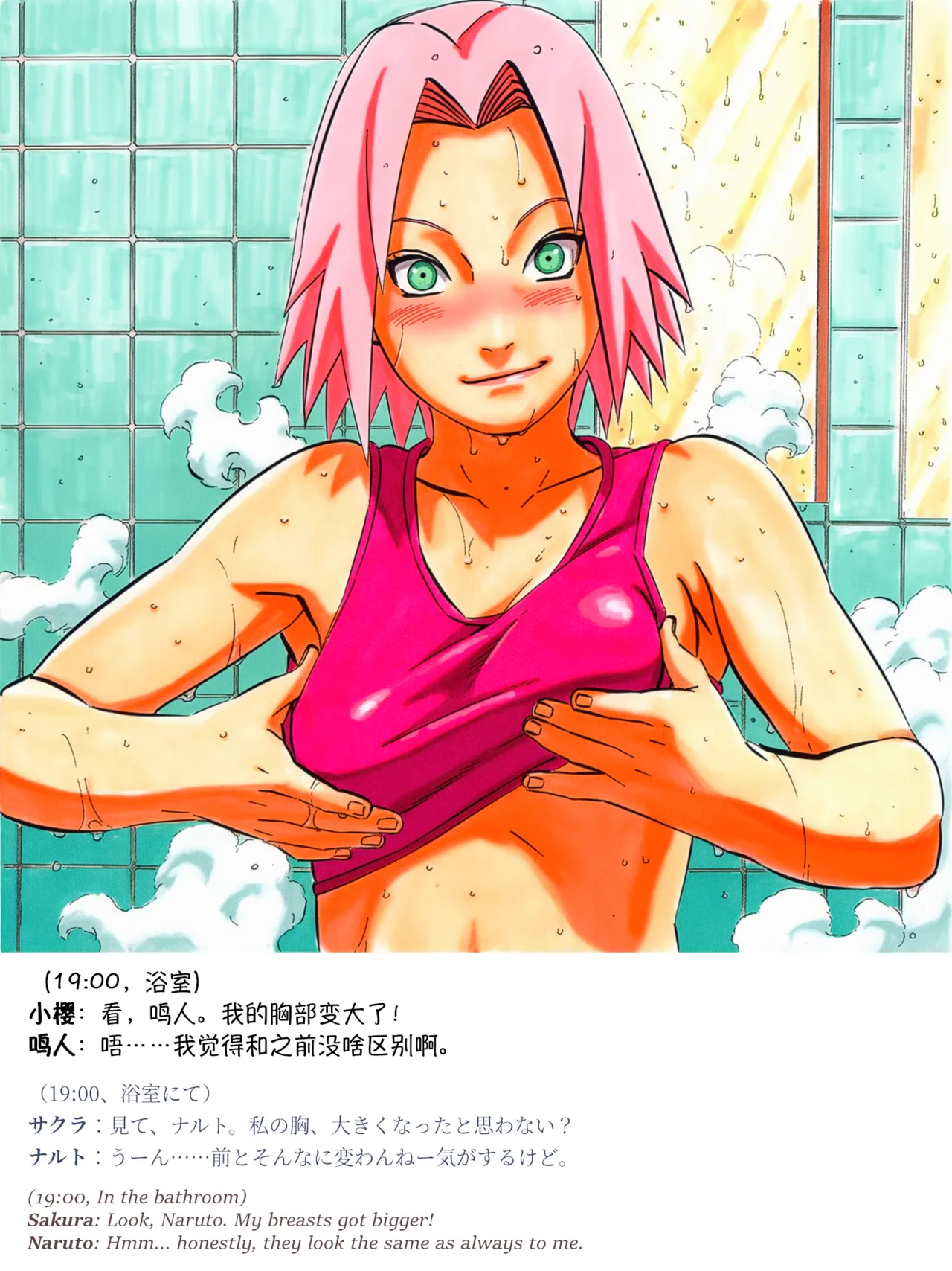 grAIバカップルHな同棲生活 part3春野サクラの秘め事04 Chinese Japanese English - Image 23