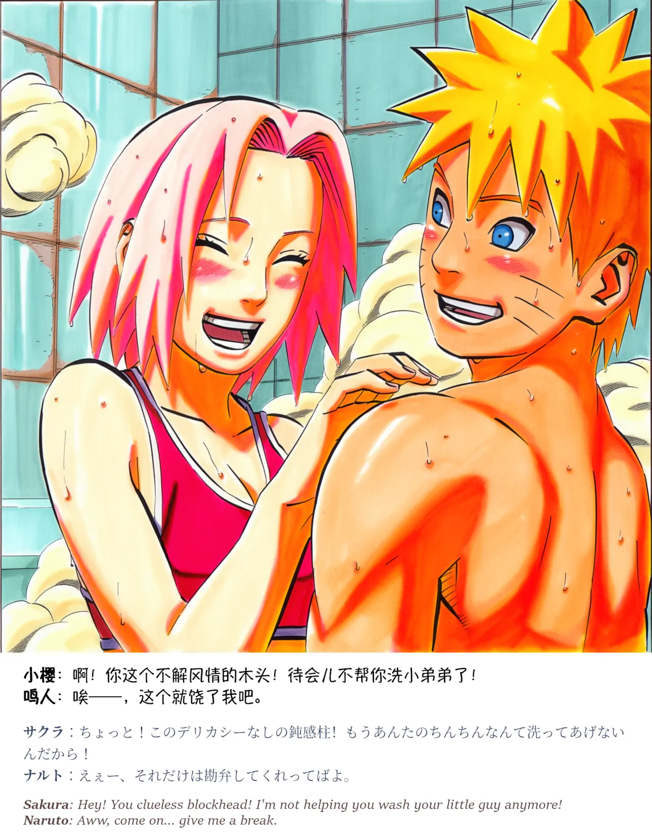 grAIバカップルHな同棲生活 part3春野サクラの秘め事04 Chinese Japanese English - Image 24