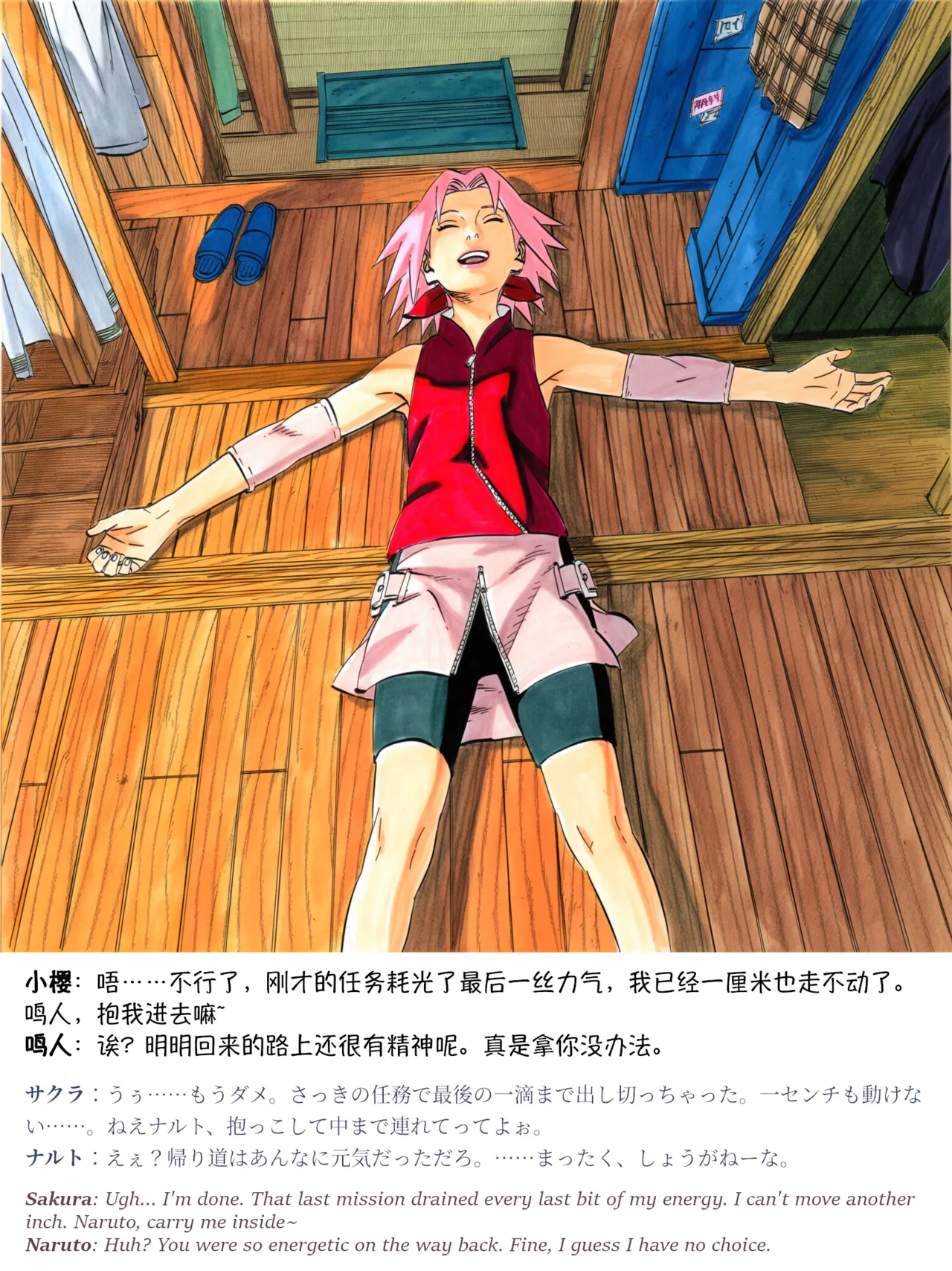 grAIバカップルHな同棲生活 part3春野サクラの秘め事04 Chinese Japanese English - Image 3