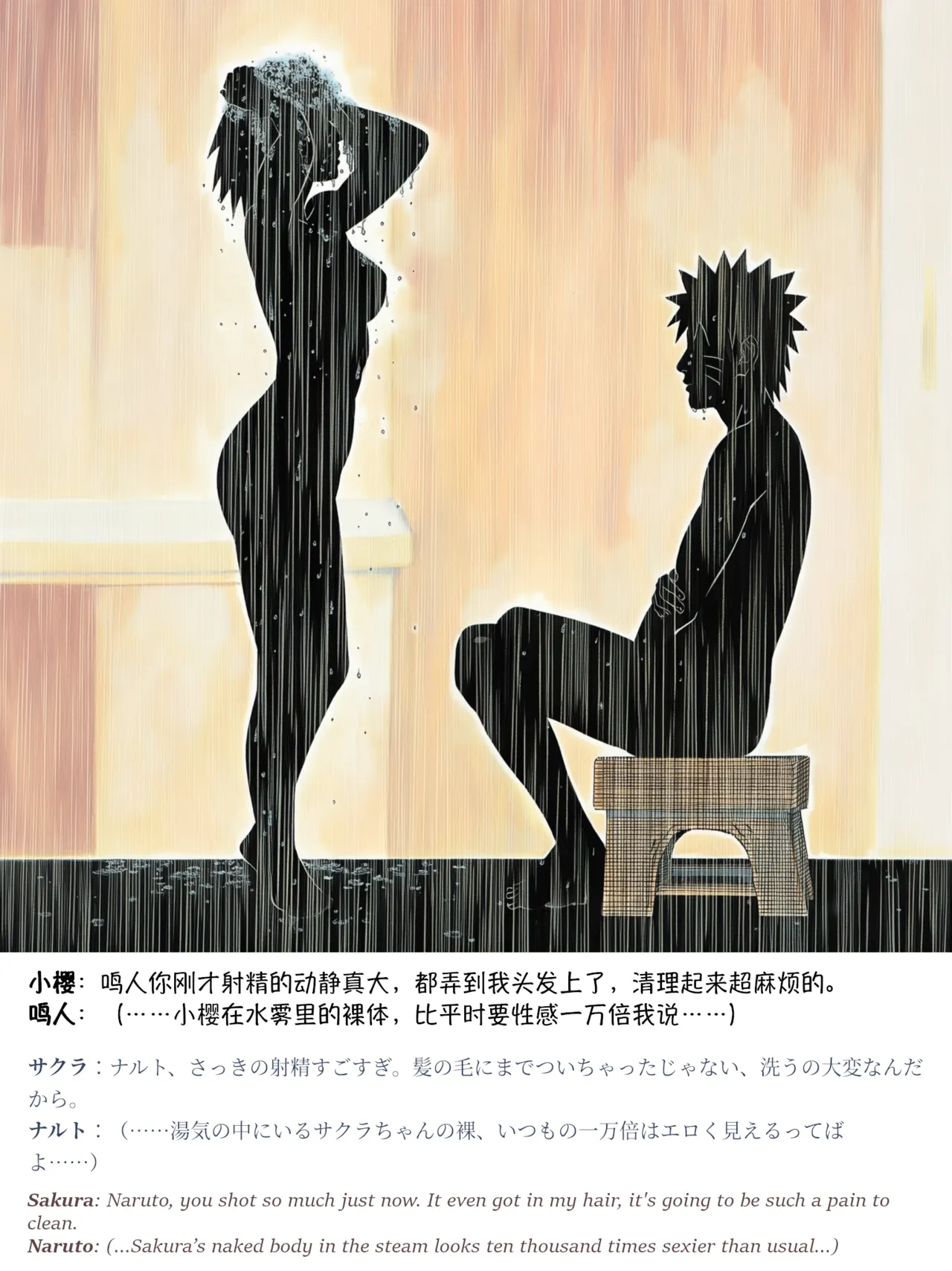 grAIバカップルHな同棲生活 part3春野サクラの秘め事04 Chinese Japanese English - Image 41