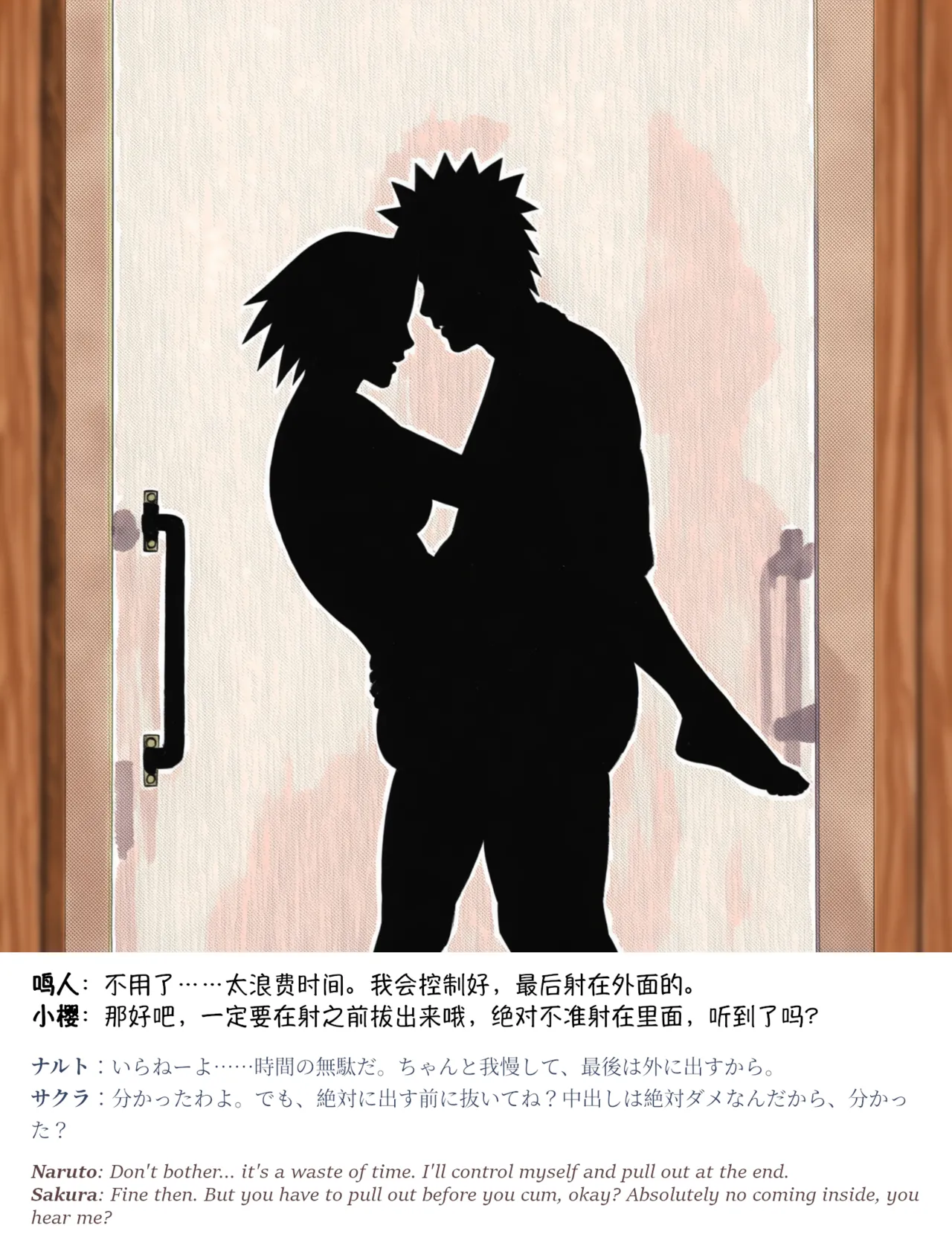 grAIバカップルHな同棲生活 part3春野サクラの秘め事04 Chinese Japanese English - Image 43