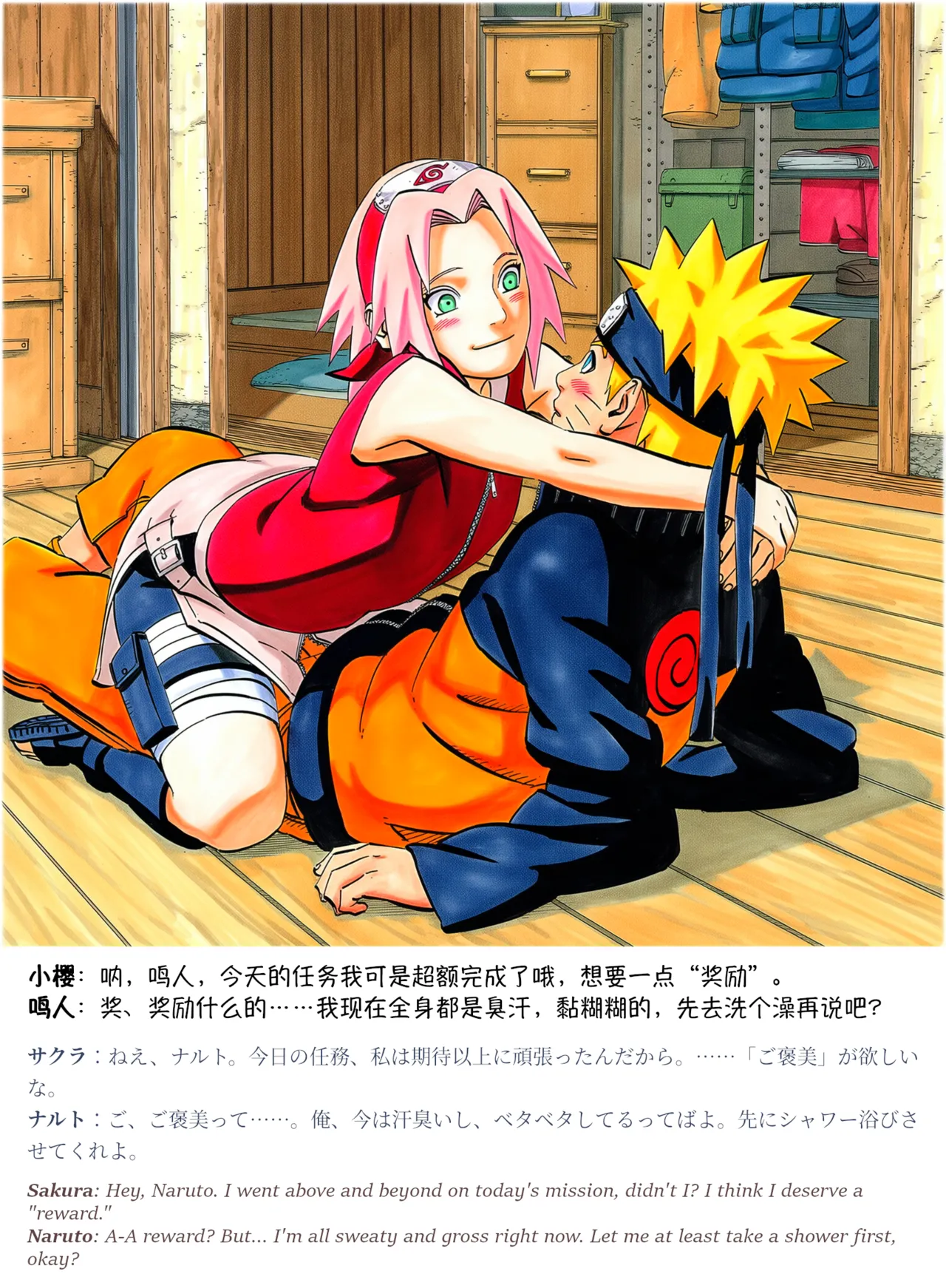 grAIバカップルHな同棲生活 part3春野サクラの秘め事04 Chinese Japanese English - Image 5