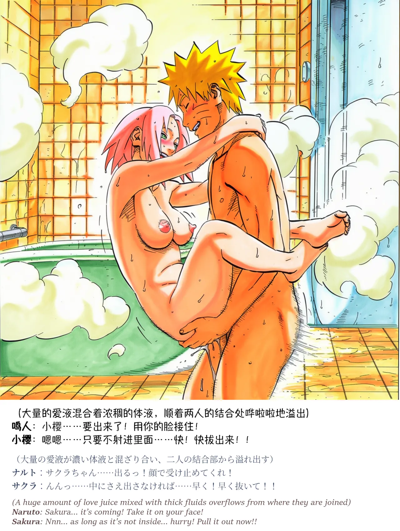 grAIバカップルHな同棲生活 part3春野サクラの秘め事04 Chinese Japanese English - Image 56