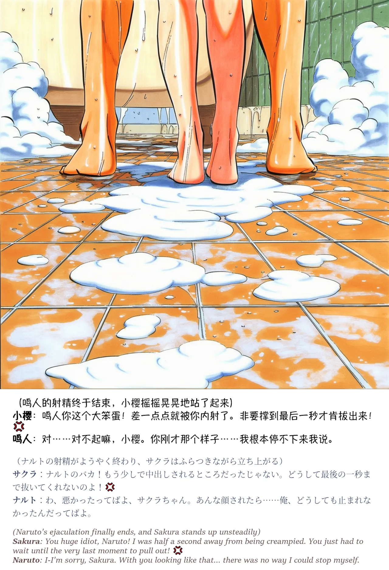 grAIバカップルHな同棲生活 part3春野サクラの秘め事04 Chinese Japanese English - Image 60
