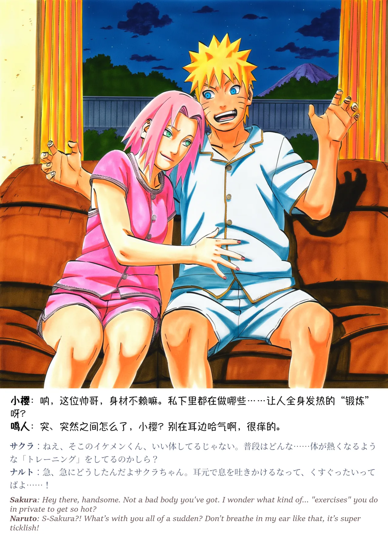 grAIバカップルHな同棲生活 part3春野サクラの秘め事04 Chinese Japanese English - Image 68