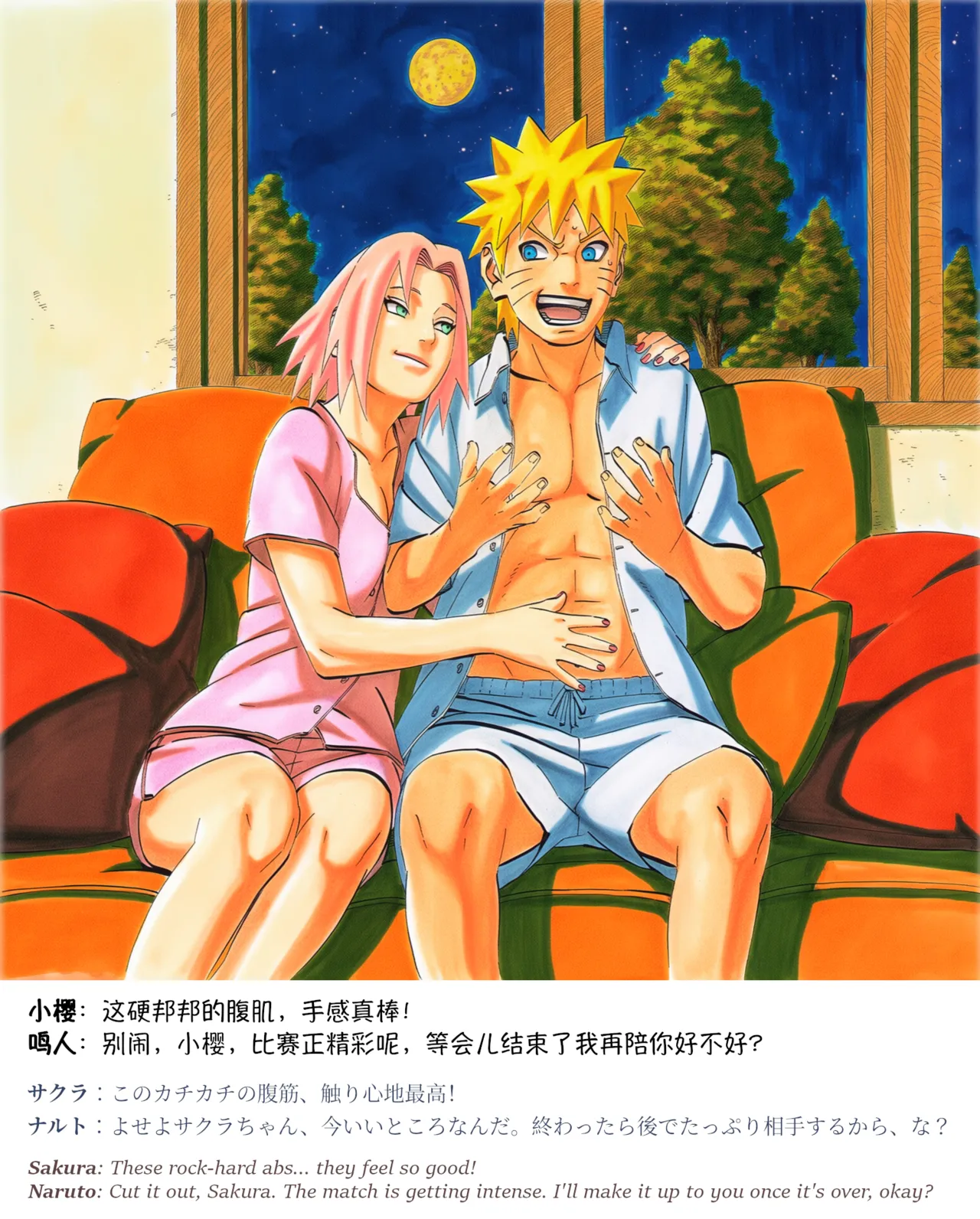 grAIバカップルHな同棲生活 part3春野サクラの秘め事04 Chinese Japanese English - Image 69
