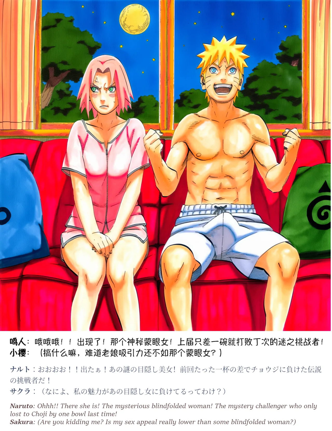grAIバカップルHな同棲生活 part3春野サクラの秘め事04 Chinese Japanese English - Image 71