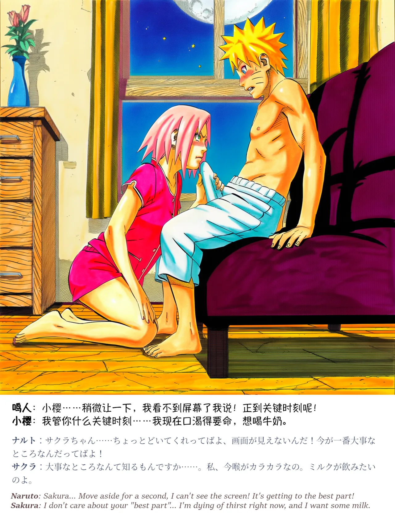 grAIバカップルHな同棲生活 part3春野サクラの秘め事04 Chinese Japanese English - Image 72