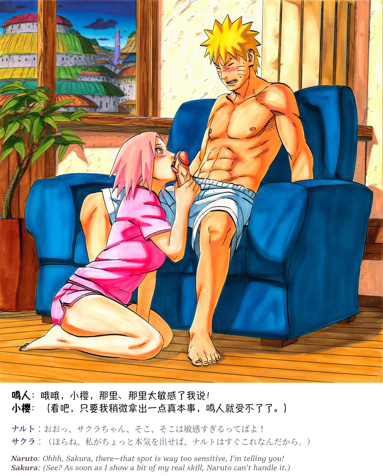 grAIバカップルHな同棲生活 part3春野サクラの秘め事04 Chinese Japanese English - Image 78