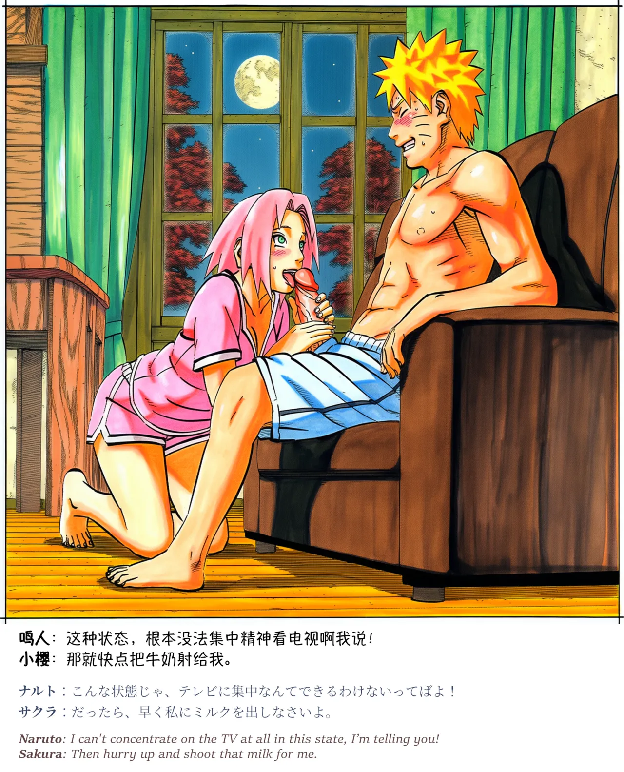 grAIバカップルHな同棲生活 part3春野サクラの秘め事04 Chinese Japanese English - Image 80