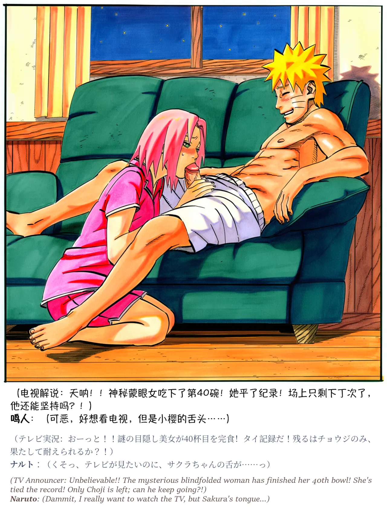 grAIバカップルHな同棲生活 part3春野サクラの秘め事04 Chinese Japanese English - Image 81