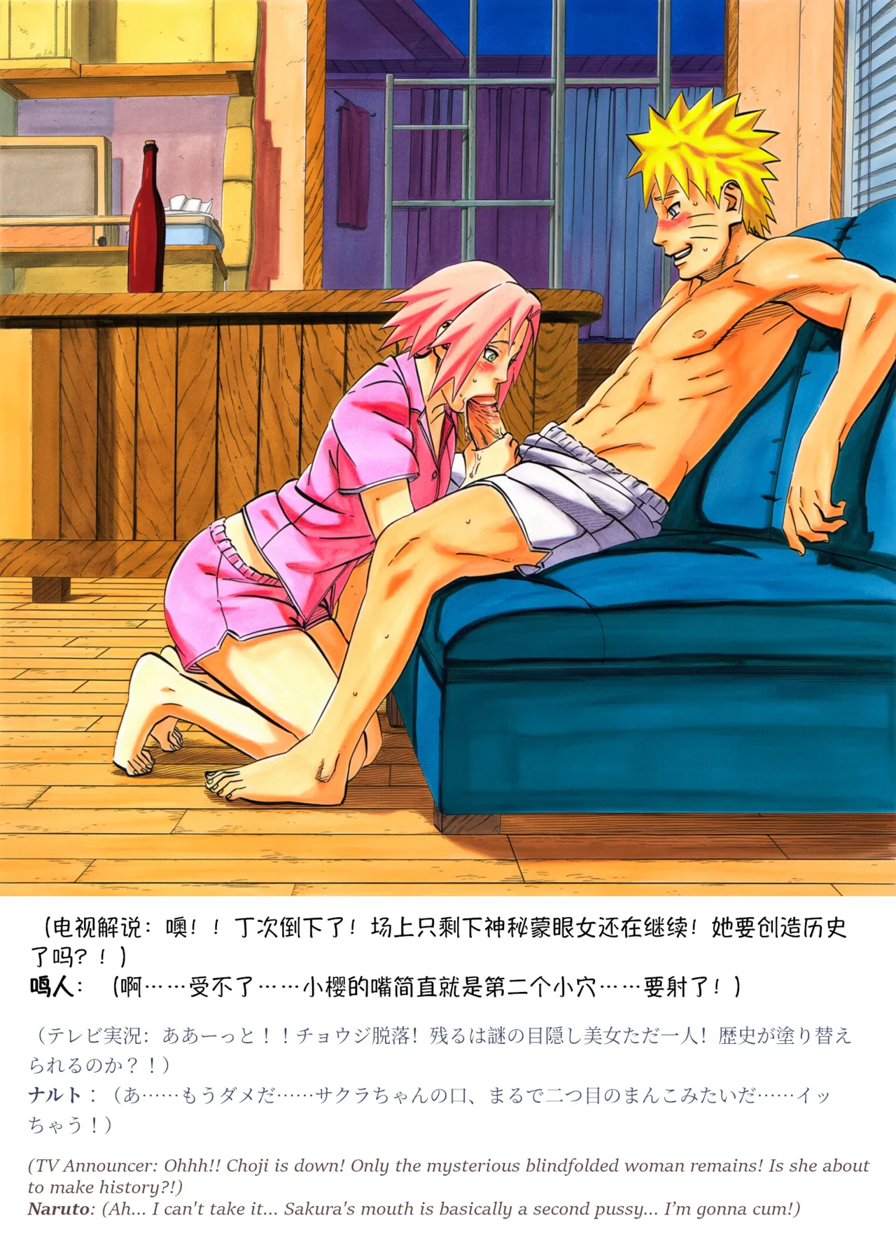 grAIバカップルHな同棲生活 part3春野サクラの秘め事04 Chinese Japanese English - Image 86
