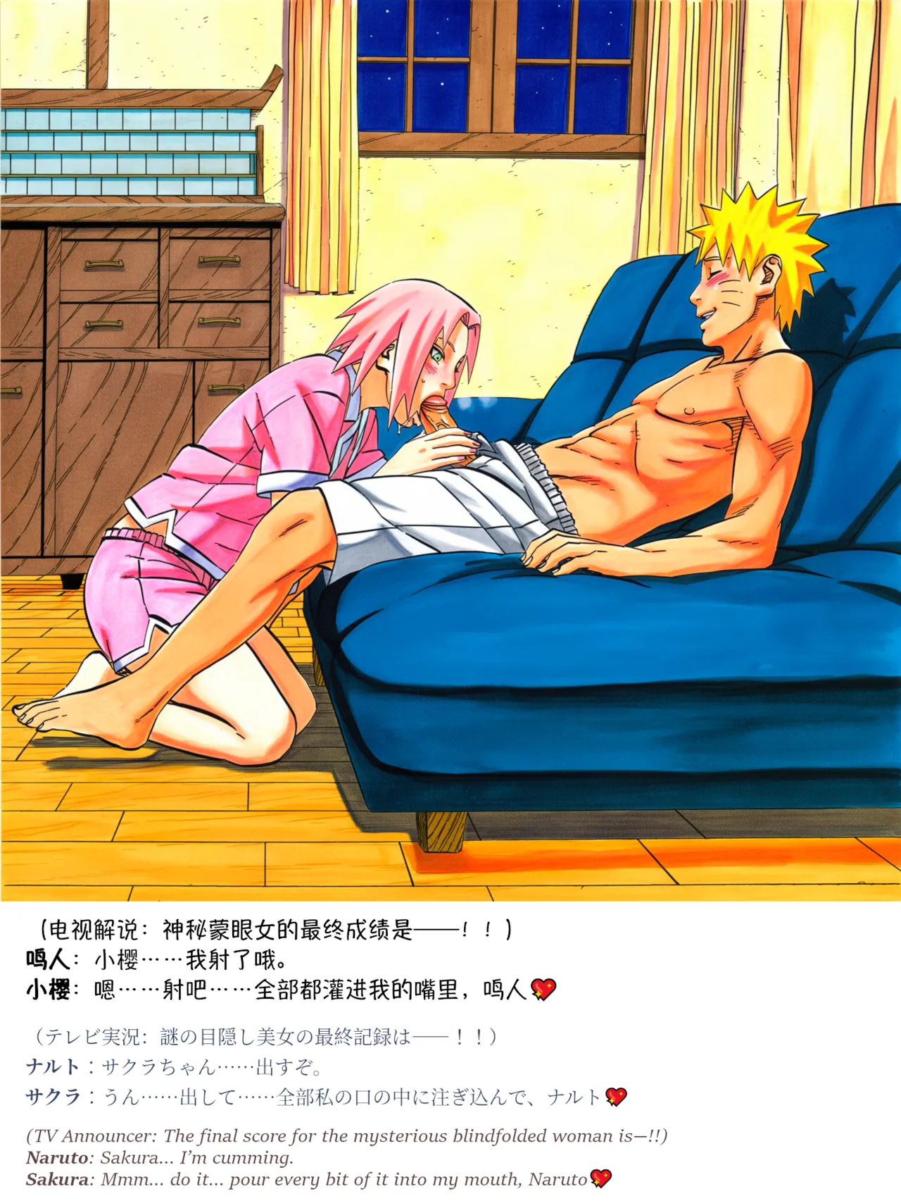 grAIバカップルHな同棲生活 part3春野サクラの秘め事04 Chinese Japanese English - Image 87