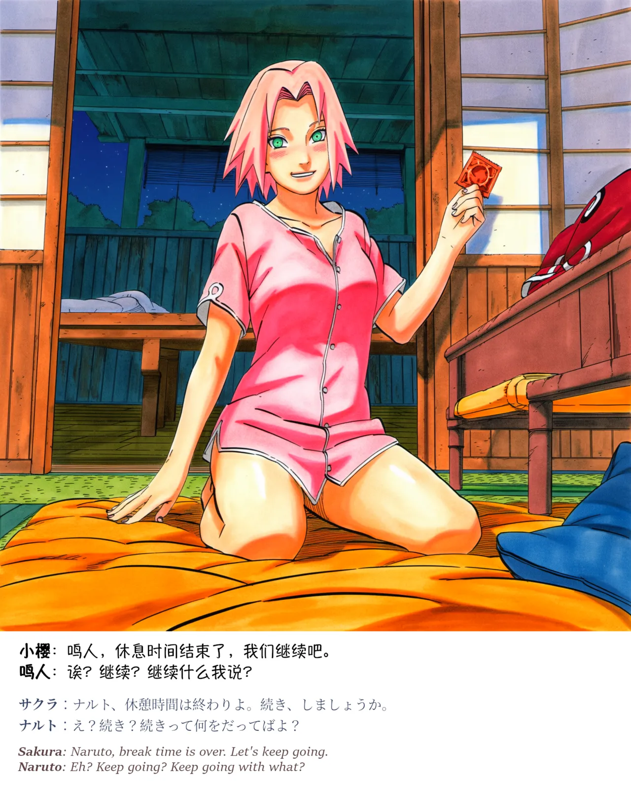 grAIバカップルHな同棲生活 part3春野サクラの秘め事04 Chinese Japanese English - Image 97