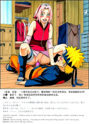 grAIバカップルHな同棲生活 part3春野サクラの秘め事04 Chinese Japanese English - Page 13