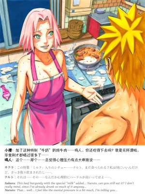 grAIバカップルHな同棲生活 part3春野サクラの秘め事04 Chinese Japanese English - Page 178