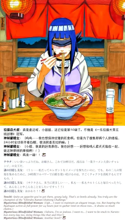 grAIバカップルHな同棲生活 part3春野サクラの秘め事04 Chinese Japanese English - Page 181