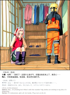 grAIバカップルHな同棲生活 part3春野サクラの秘め事04 Chinese Japanese English - Page 2