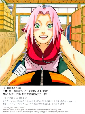 grAIバカップルHな同棲生活 part3春野サクラの秘め事04 Chinese Japanese English - Page 4
