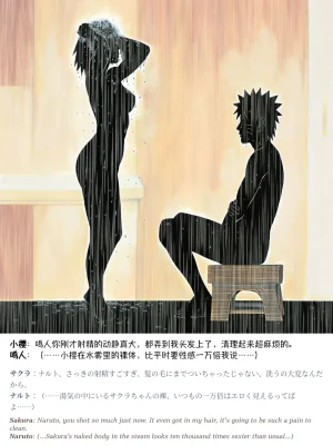 grAIバカップルHな同棲生活 part3春野サクラの秘め事04 Chinese Japanese English - Page 41