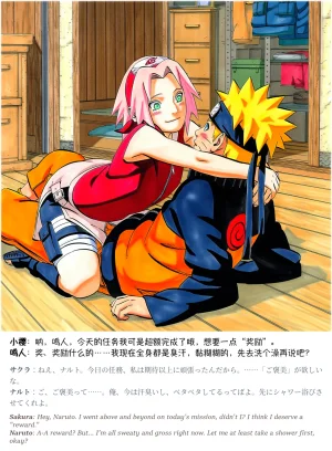 grAIバカップルHな同棲生活 part3春野サクラの秘め事04 Chinese Japanese English - Page 5
