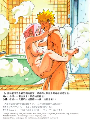 grAIバカップルHな同棲生活 part3春野サクラの秘め事04 Chinese Japanese English - Page 56