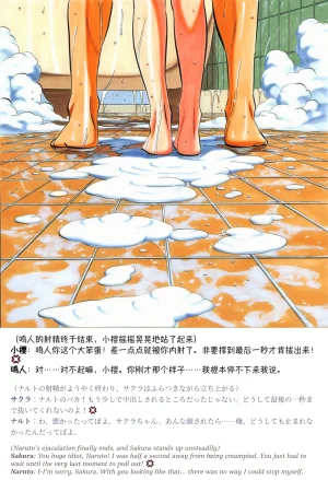 grAIバカップルHな同棲生活 part3春野サクラの秘め事04 Chinese Japanese English - Page 60