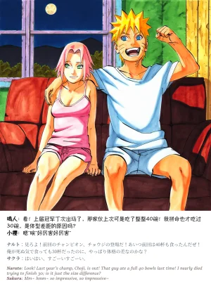 grAIバカップルHな同棲生活 part3春野サクラの秘め事04 Chinese Japanese English - Page 67