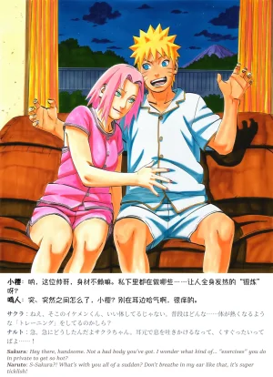 grAIバカップルHな同棲生活 part3春野サクラの秘め事04 Chinese Japanese English - Page 68