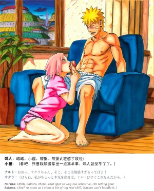 grAIバカップルHな同棲生活 part3春野サクラの秘め事04 Chinese Japanese English - Page 78