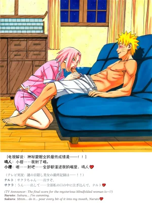 grAIバカップルHな同棲生活 part3春野サクラの秘め事04 Chinese Japanese English - Page 87