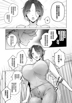 grande melone Kurobi Keiji Damasareyasui Hitozuma Tsuyako-san Chinese - Page 6