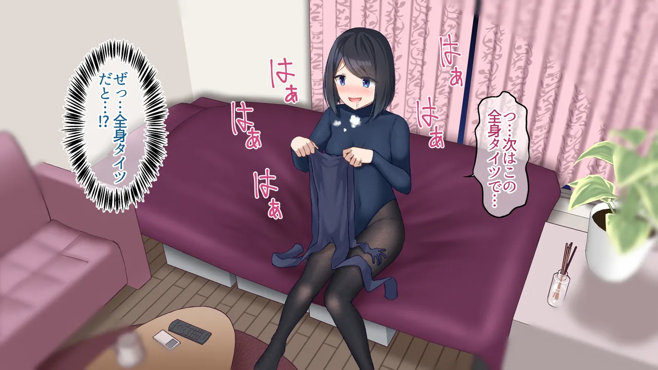 Grande Size Grande Pitchiri fechi OL to daigakusei ga deattara Kurose-san wa tsutsuma retai - Image 13