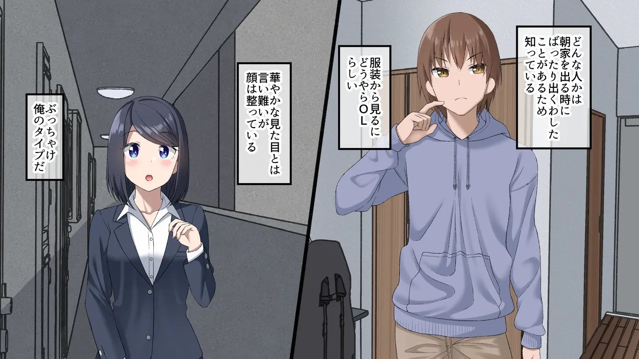 Grande Size Grande Pitchiri fechi OL to daigakusei ga deattara Kurose-san wa tsutsuma retai - Image 4