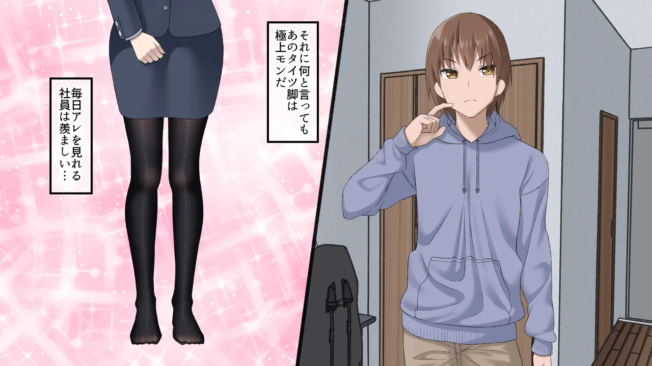 Grande Size Grande Pitchiri fechi OL to daigakusei ga deattara Kurose-san wa tsutsuma retai - Image 5