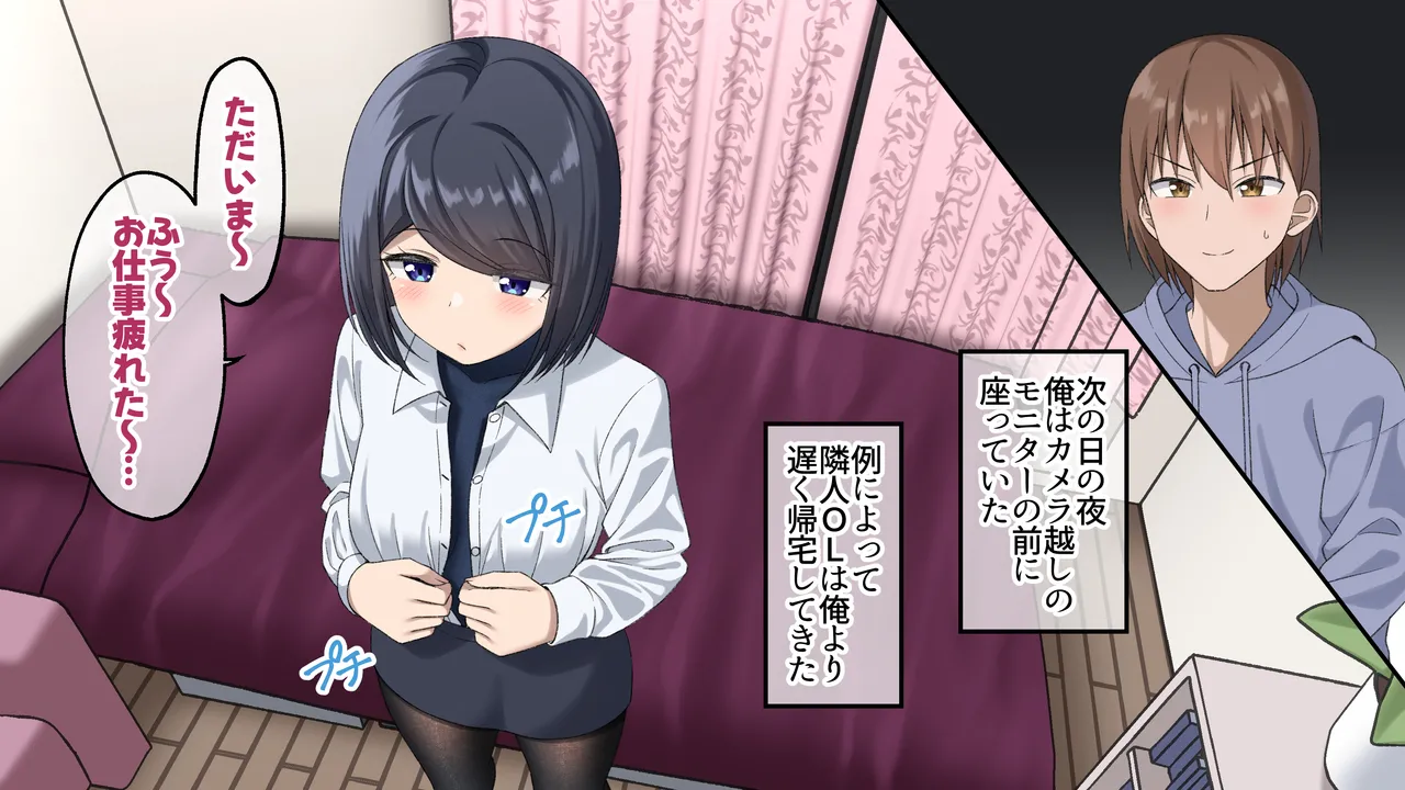 Grande Size Grande Pitchiri fechi OL to daigakusei ga deattara Kurose-san wa tsutsuma retai - Image 8