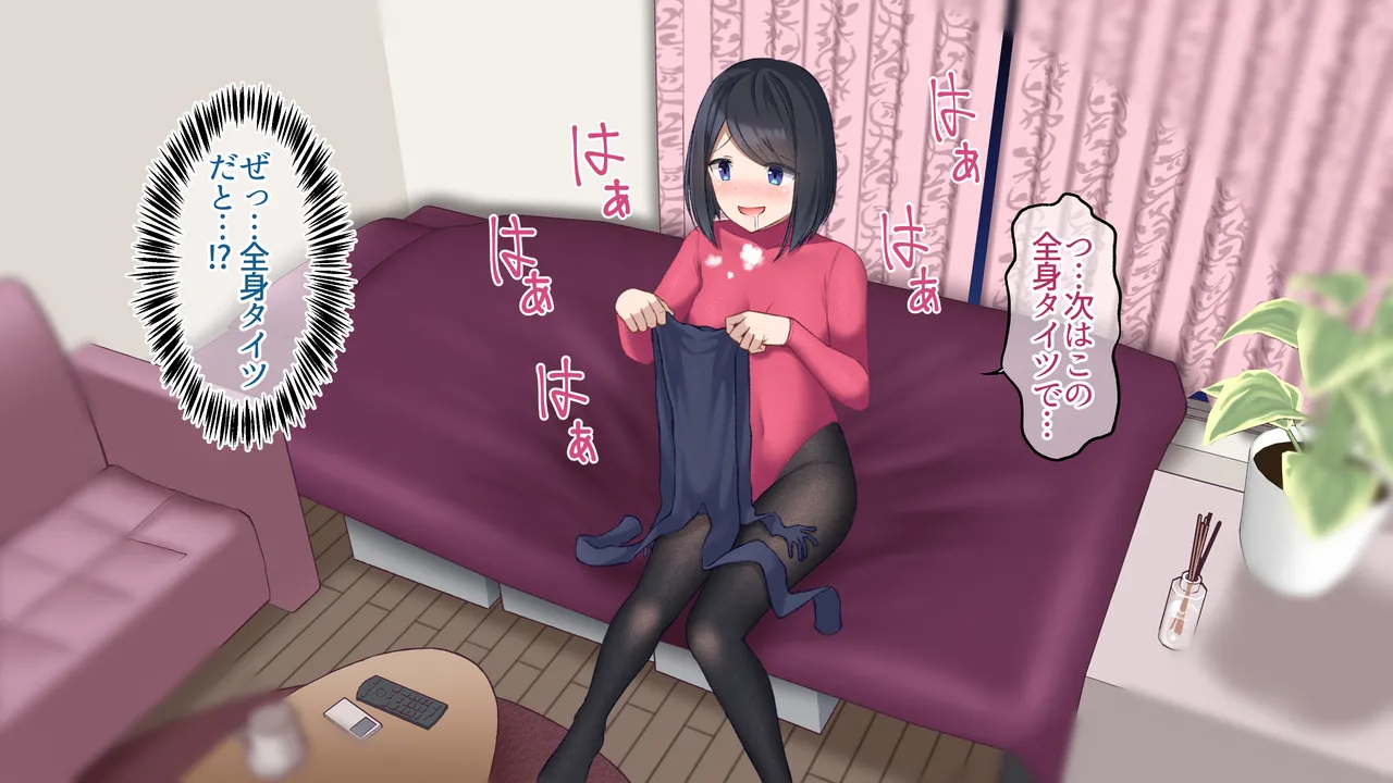 Grande Size Grande Pitchiri fechi OL to daigakusei ga deattara Kurose-san wa tsutsuma retai - Image 82