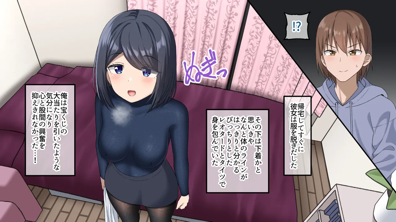 Grande Size Grande Pitchiri fechi OL to daigakusei ga deattara Kurose-san wa tsutsuma retai - Image 9