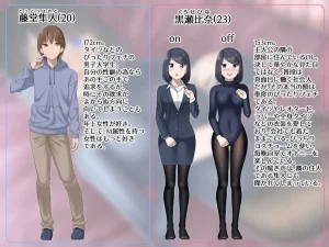 Grande Size Grande Pitchiri fechi OL to daigakusei ga deattara Kurose-san wa tsutsuma retai - Page 2