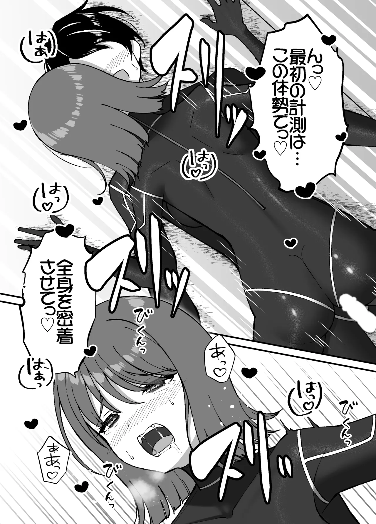 Grande Size Grande Seitai pitchiri sūtsu kenkyūshitsu -tai o tsutsuma rete zenshin-sei-kan-tai-ka suru kairaku to zetchō no jikken - Image 16