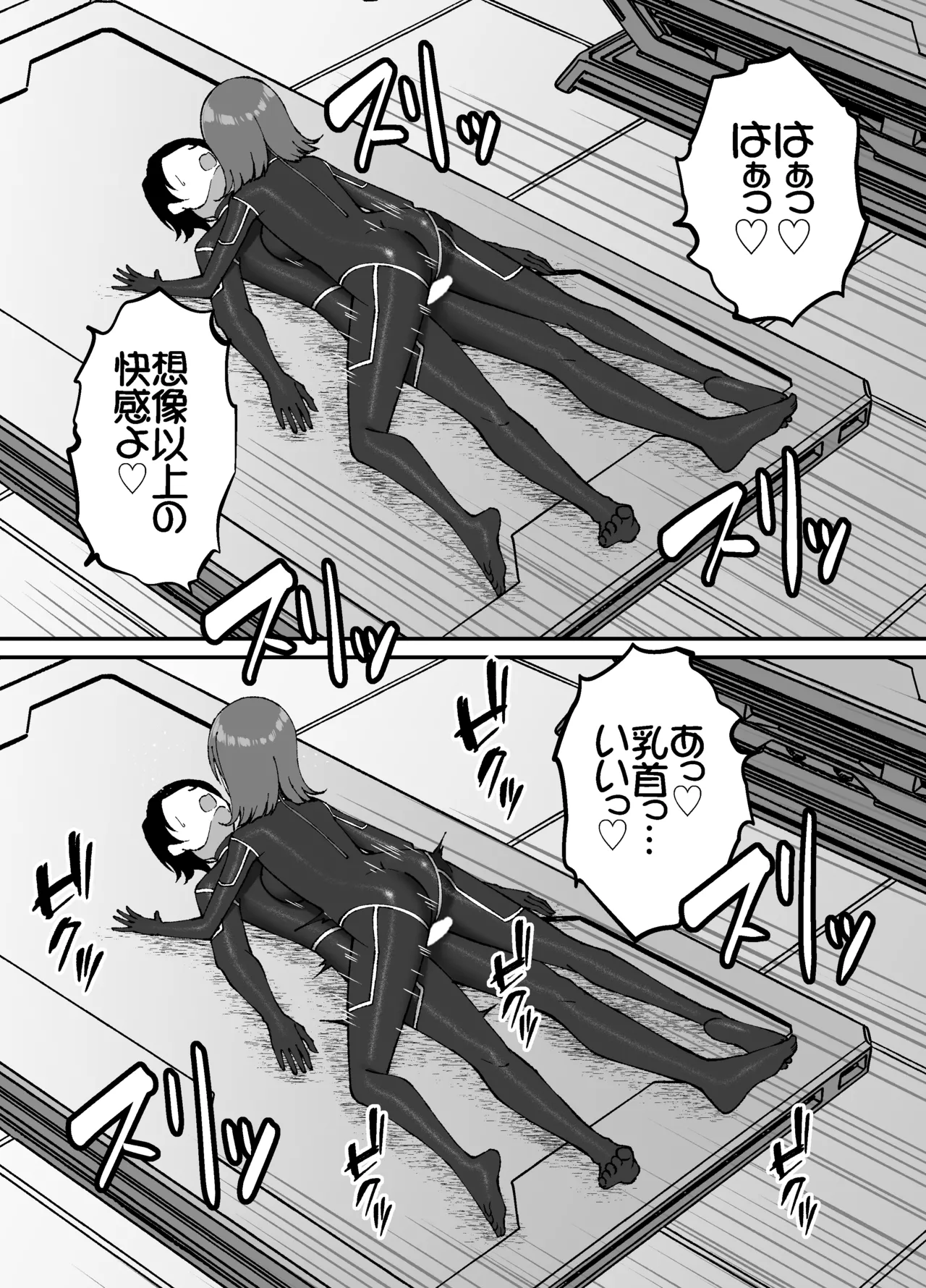 Grande Size Grande Seitai pitchiri sūtsu kenkyūshitsu -tai o tsutsuma rete zenshin-sei-kan-tai-ka suru kairaku to zetchō no jikken - Image 17